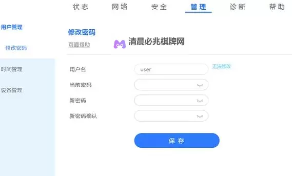 用户管理系统192.168.10.1:配置与管理指南图1