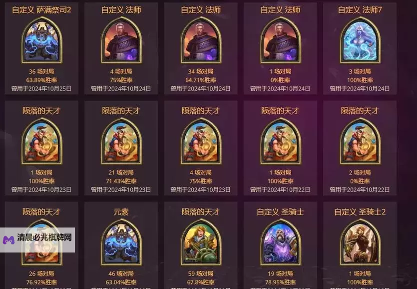 《炉石传说》标准土灵骑卡组与对局思路讲解图2