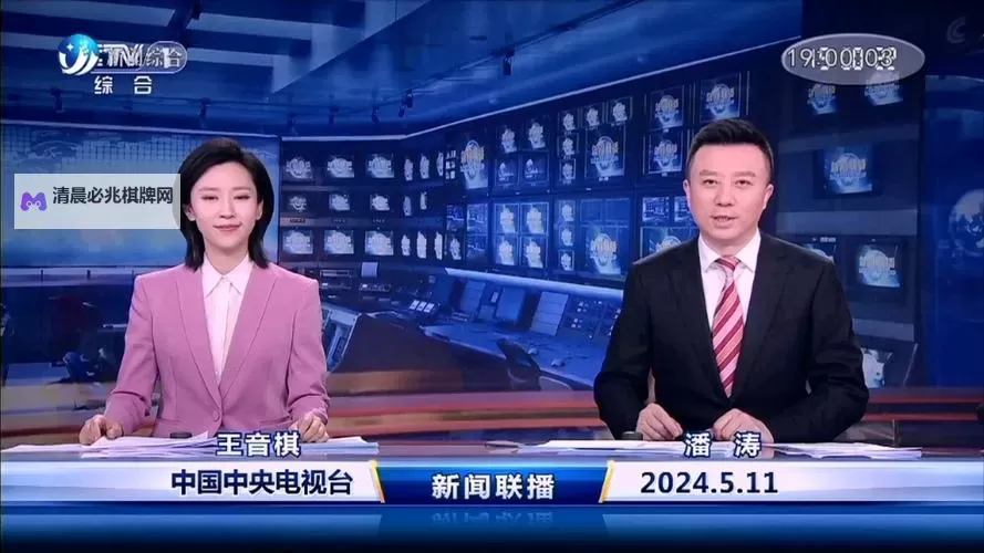 免费在线观看:在线电视直播CCTV1尽享精彩内容图1