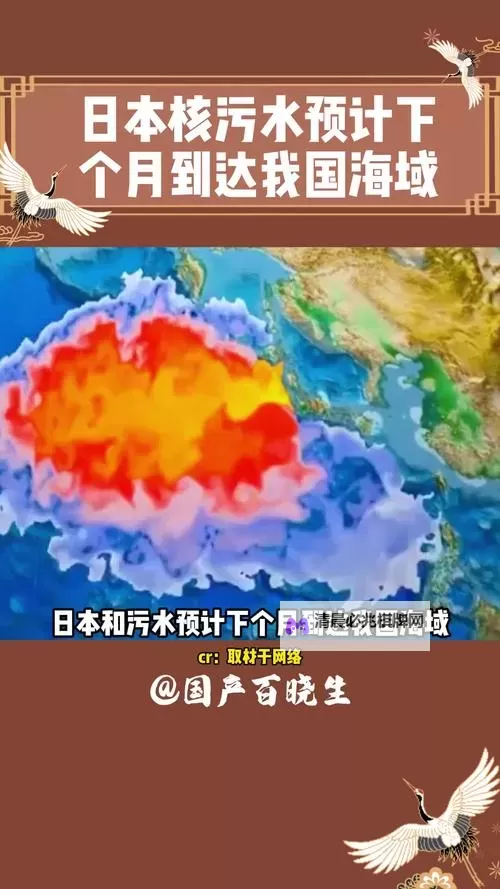 中国每年核废水去向解析:环境影响与管理现状图2