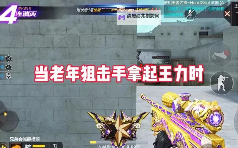 狙击手冠军官网链接分享 狙击手冠军官方网站地址在哪图1