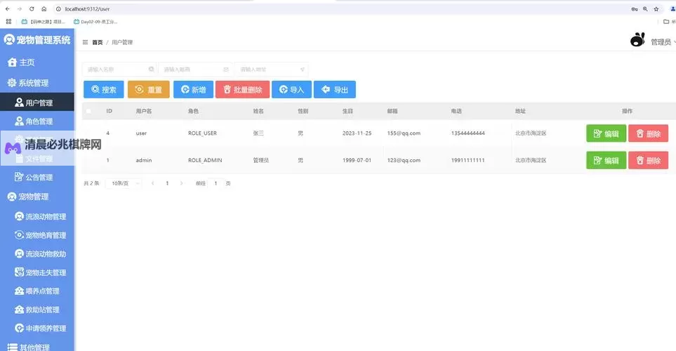 用户管理系统192.168.10.1:配置与管理指南图2