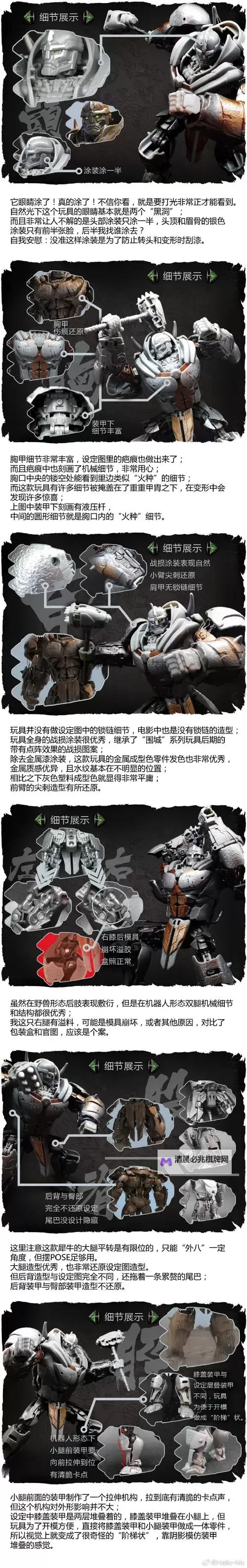 变形金刚:暗焰崛起 上手图文心得图1