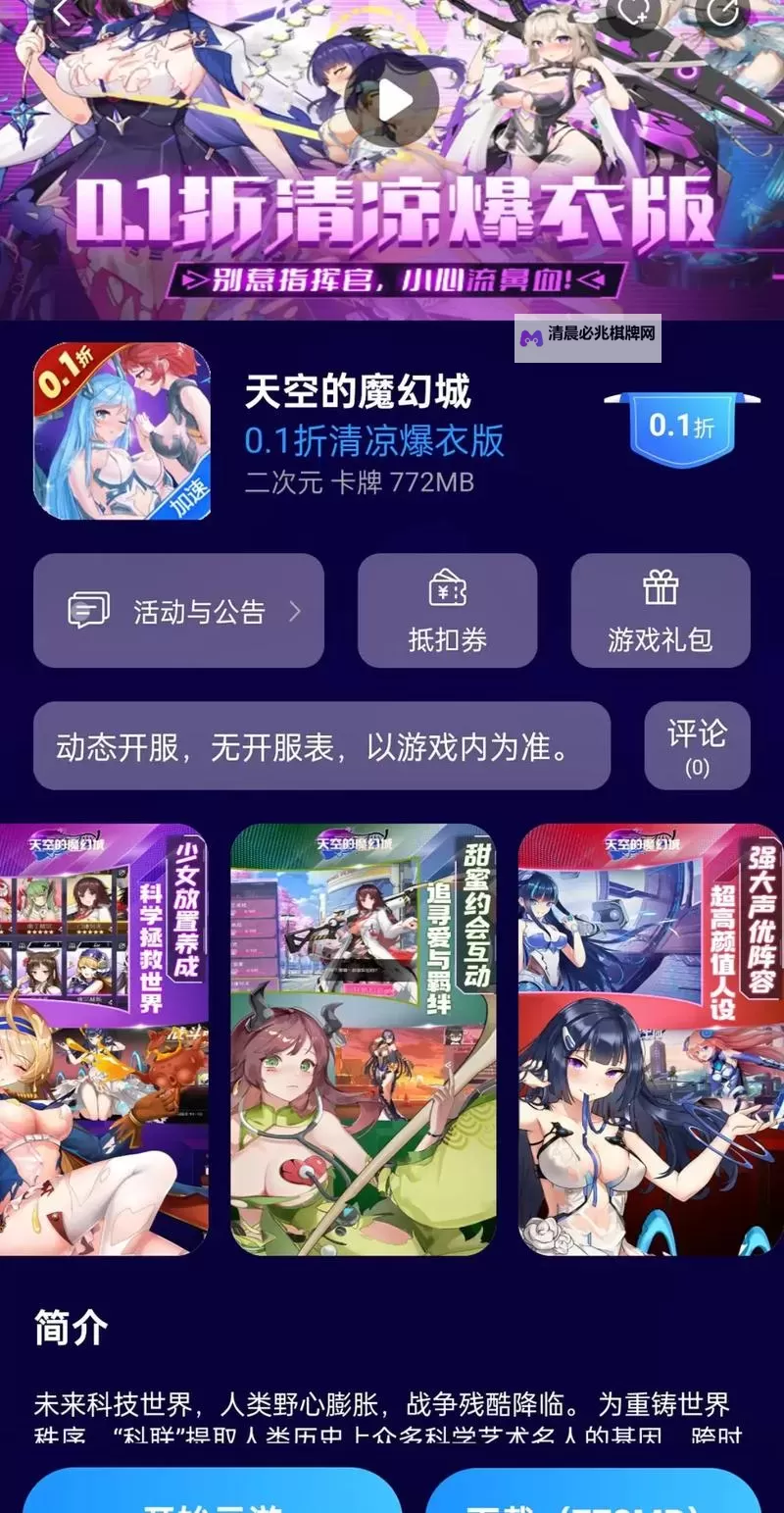 魔天录双开软件推荐 全程免费福利来袭图1