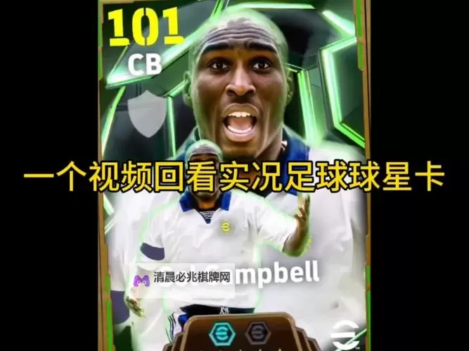 《实况足球2017(PES2017)》大师联赛球星帕柳卡解析 帕柳卡好用吗图1