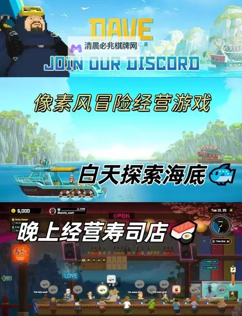 《潜水员戴夫》餐厅经营心得图2