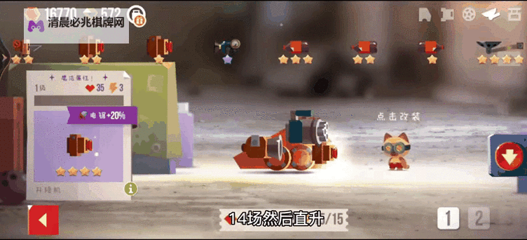 《喵星大作战》新手攻略:游戏机制&核心玩法介绍!图1