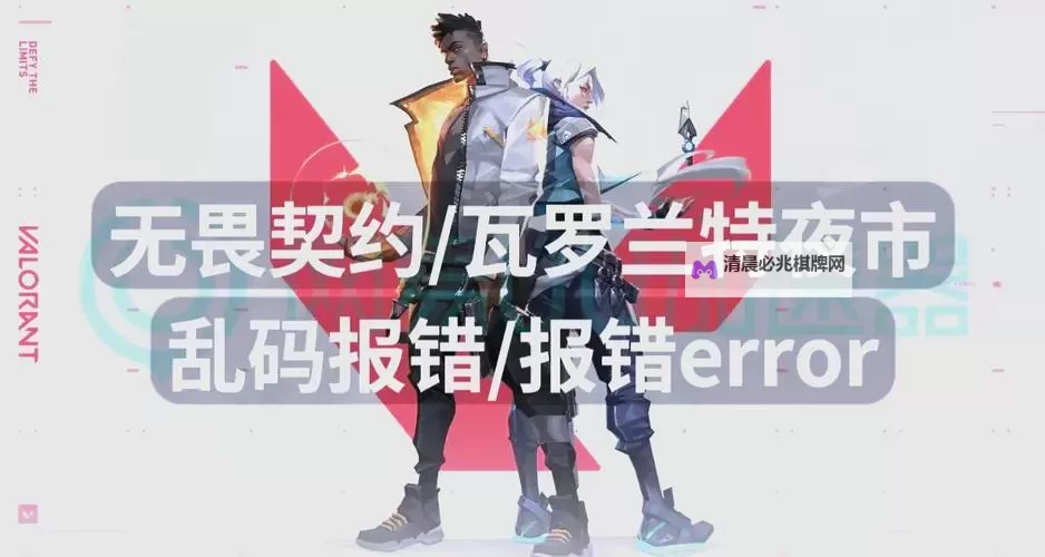 《无畏契约(瓦罗兰特)》怎么隐藏名字 怎么隐藏等级图1