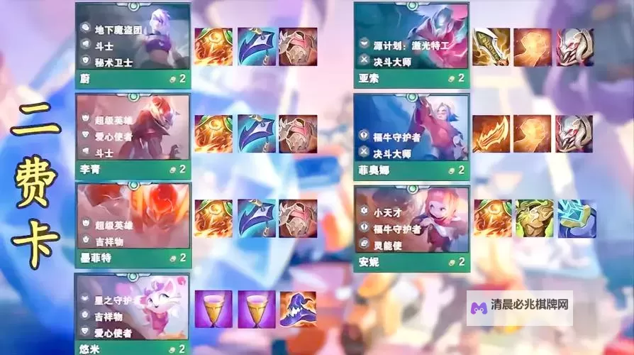 《云顶之弈S8什么时候上线国服:官方最新消息与预计时间》图1