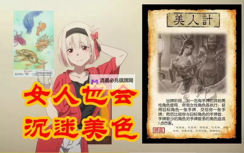 三国美人计电脑版下载 电脑玩三国美人计模拟器推荐图1