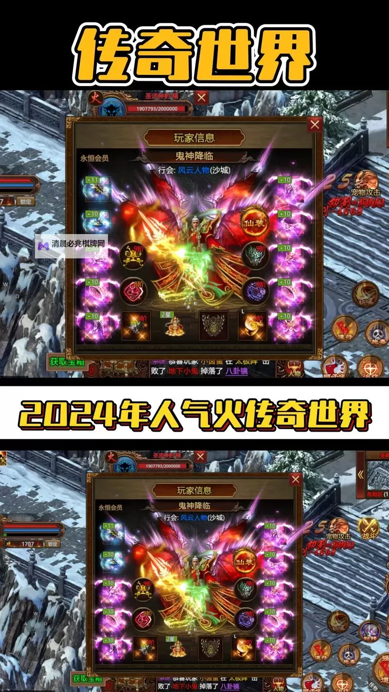 传奇世界正版H5电脑版下载 电脑玩传奇世界正版H5模拟器推荐图1