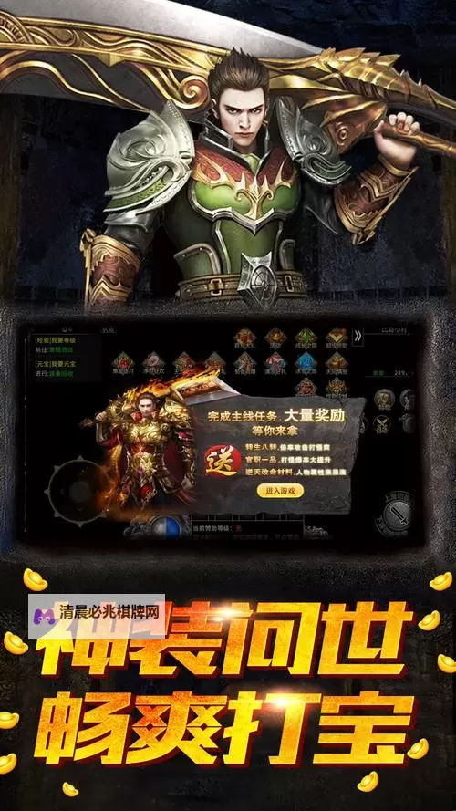 盟重英雄怎么双开、多开?盟重英雄双开助手工具下载安装教程图2