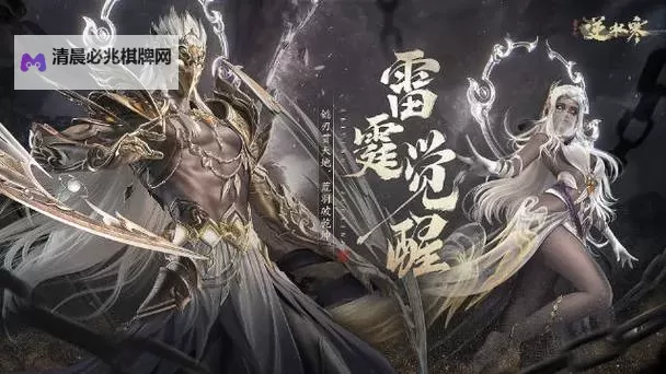 逆水寒荒羽武器/外观/技能展示 荒羽强吗图1