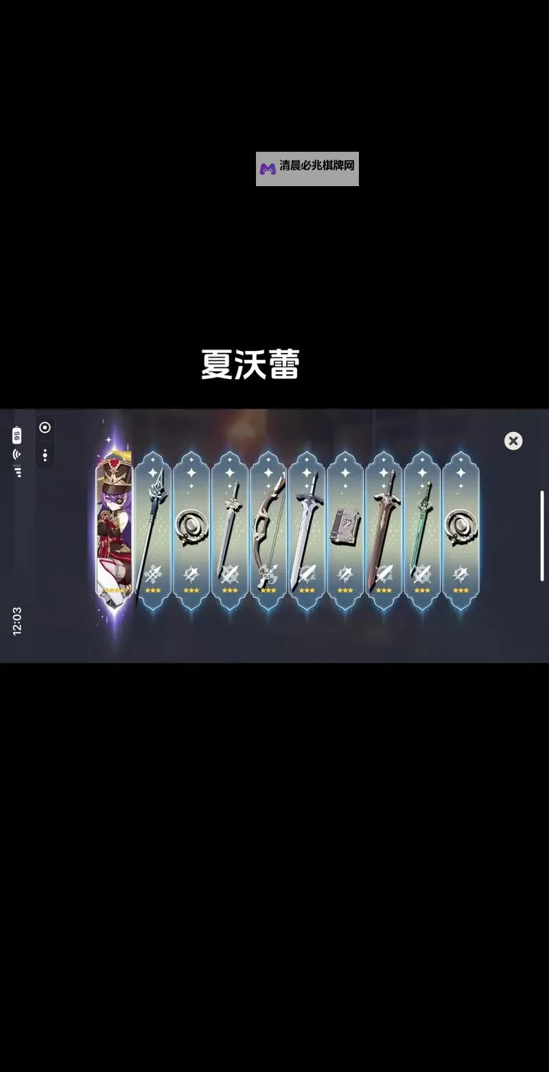 盘点2024最新雷电觉醒兑换码图2