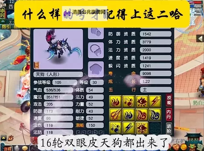 《梦幻无间》宠物怎么魔化?  梦幻无间宠物魔化攻略图1