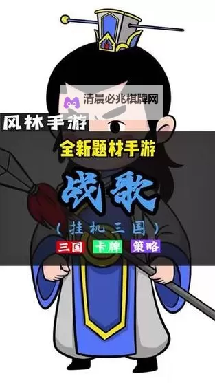 富豪闯三国双开挂机软件盘点 2021最新免费富豪闯三国双开挂机神器推荐图1