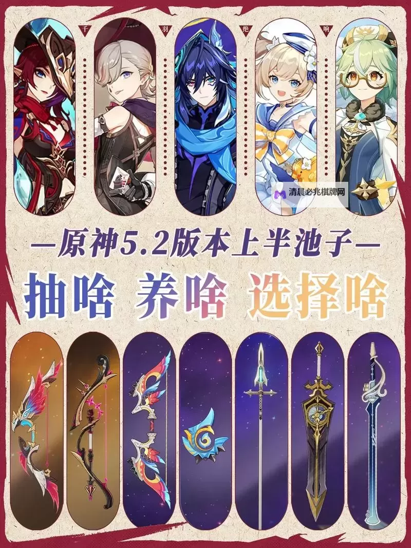 《原神》恰斯卡角色介绍 5.2下半新角色是谁图1