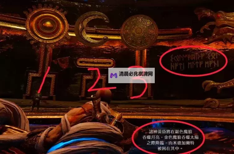 《战神4》提尔的神殿全要素收集攻略 提尔的神殿全收集品位置图1