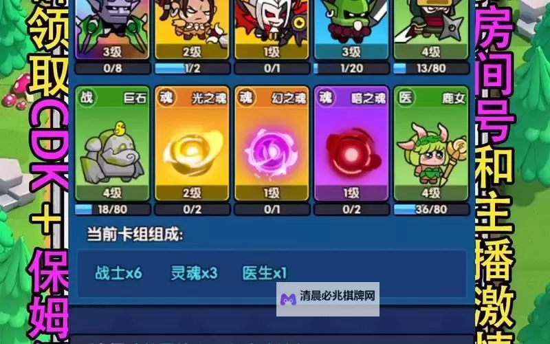 《时空边际》卡组推荐  时空边际卡组阵容搭配攻略图1