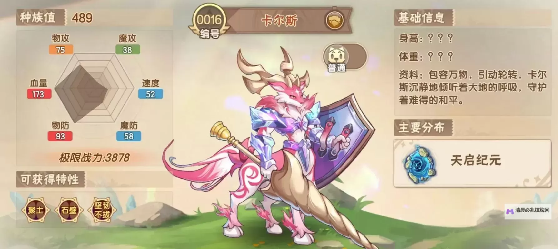 《西普大陆》萌新玩家入坑技巧攻略  《西普大陆手游》开局选宠选哪个？图1