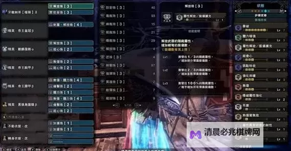 《怪物猎人世界》全宫廷武器配装参考图1