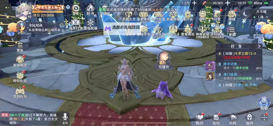 龙魂大陆怎么双开  龙魂大陆双开挂机软件推荐图2