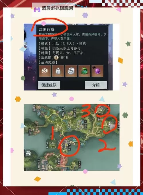 有没有逐梦江湖双开软件推荐 深度解答如何双开逐梦江湖图2