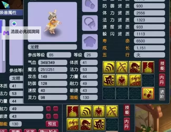 《梦幻无间》宠物怎么魔化?  梦幻无间宠物魔化攻略图2