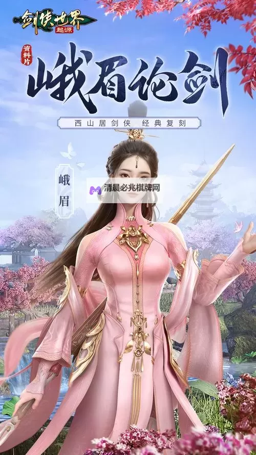 《剑侠世界起源》技能介绍  剑侠世界起源技能如何选择?图1