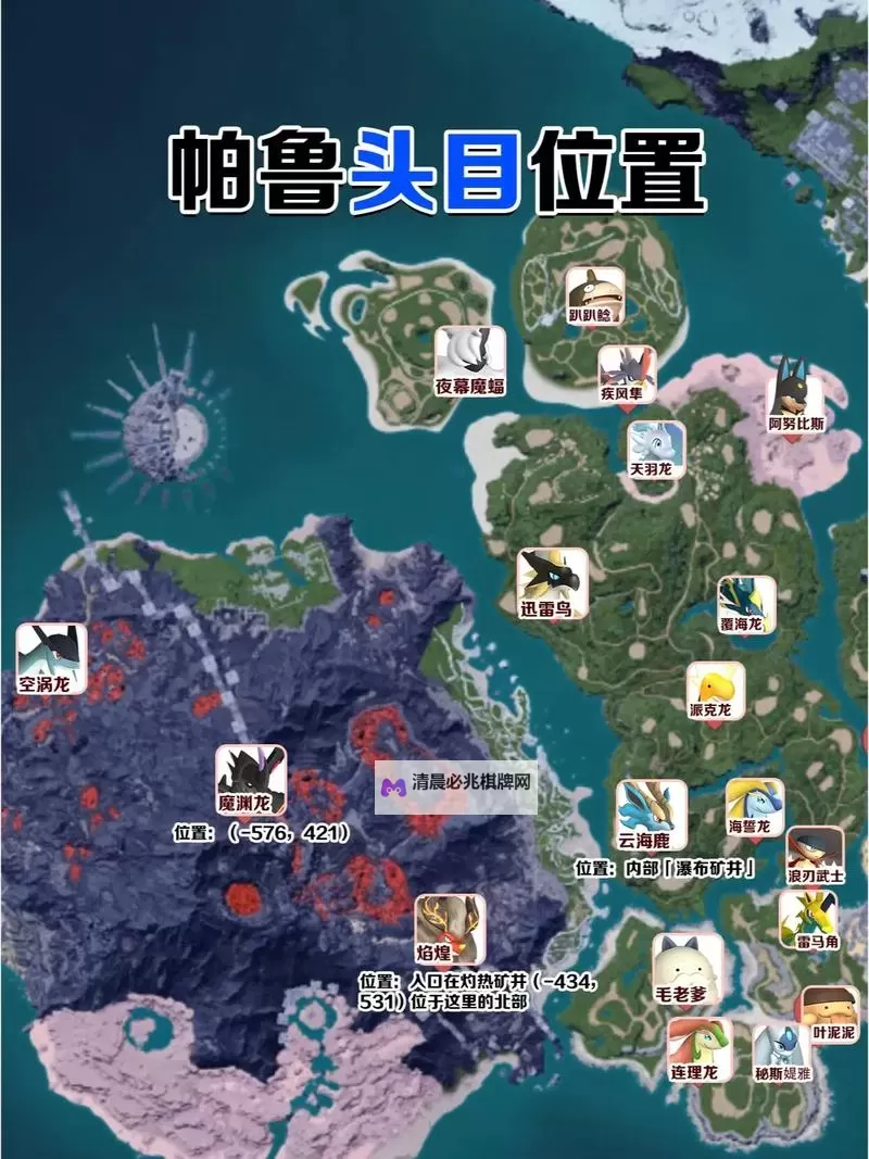 《幻兽帕鲁》传说装备图纸获取位置一览图1