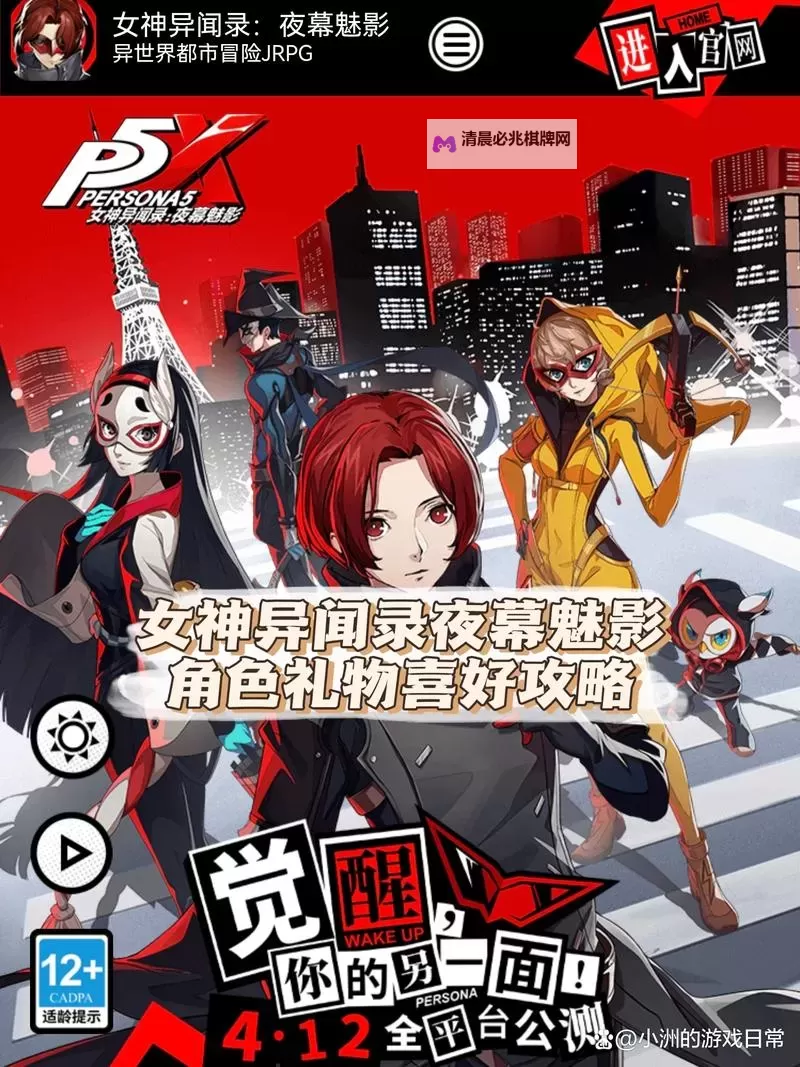 女神异闻录夜幕魅影训练馆最后一个中级宝箱在哪?  训练馆探索100%攻略!图1