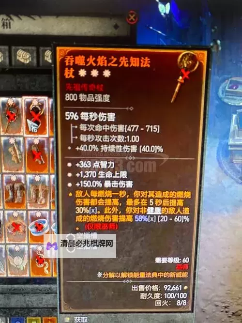 《暗黑破坏神4》咒唤电法Build分享 电法技能配置与装备词条推荐图1