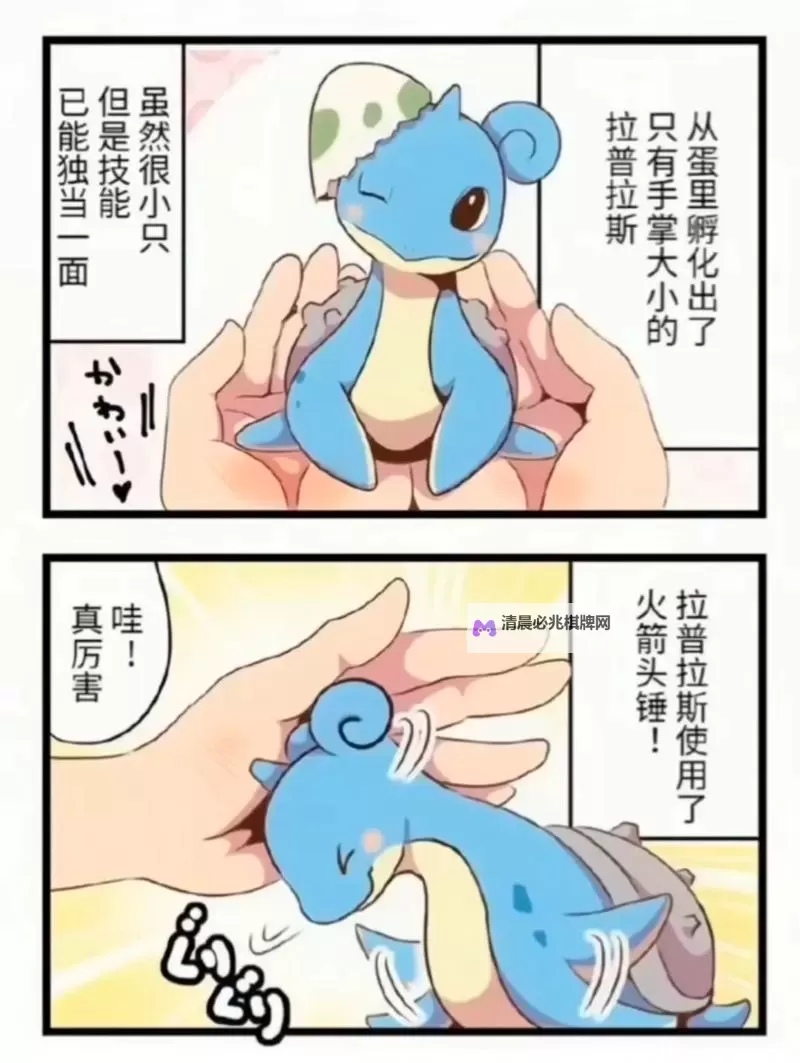 《宝可梦大集结》拉普拉斯进阶玩法攻略 拉普拉斯技能搭配与对局细节讲解图1