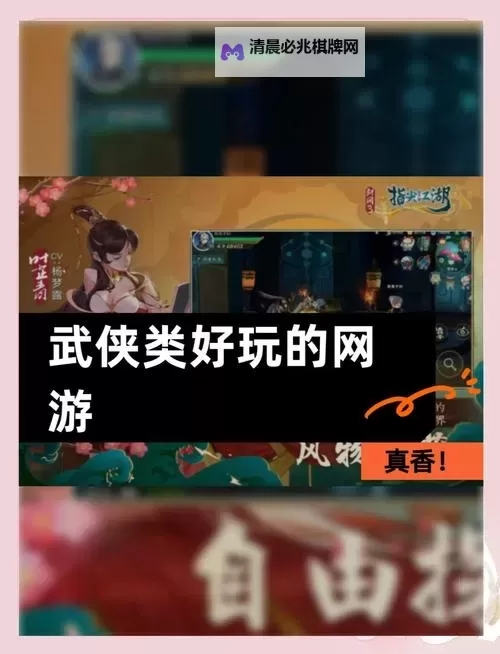 武侠英雄电脑版下载 怎么电脑玩武侠英雄？图2