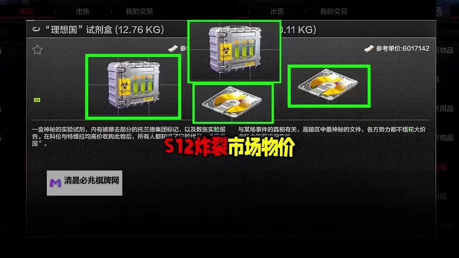 《暗区突围无限》新手必学技巧讲解 倒卖哪些物品可以稳赚图1