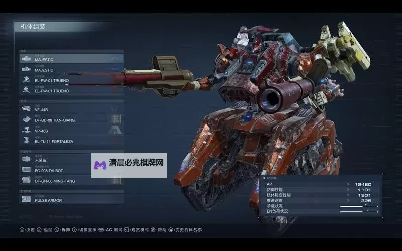 《装甲核心6》预购及豪华版奖励一览图1