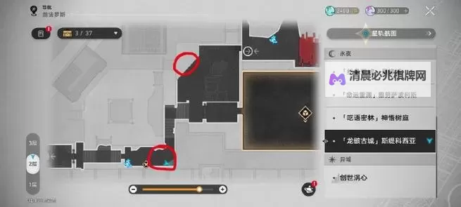 《崩坏星穹铁道》沉默且闪耀任务攻略图1