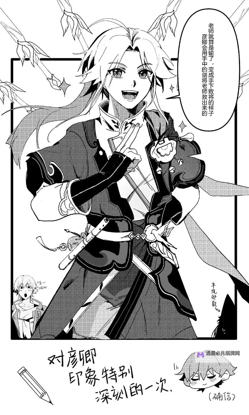 《崩坏星穹铁道》2.6彦卿培养攻略图1