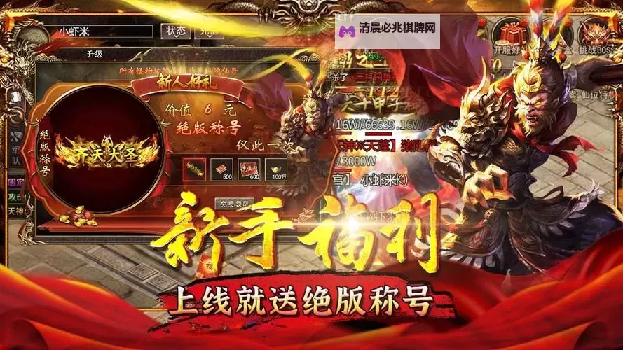 天下霸域电脑版下载 最全天下霸域电脑版攻略图1