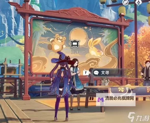 原神4.4纸影寻肴第六关怎么过 原神4.4纸影寻肴第六关攻略图1