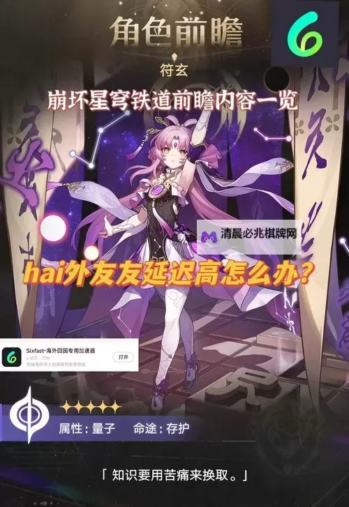 《崩坏星穹铁道》2.2版本活动时间一览图1