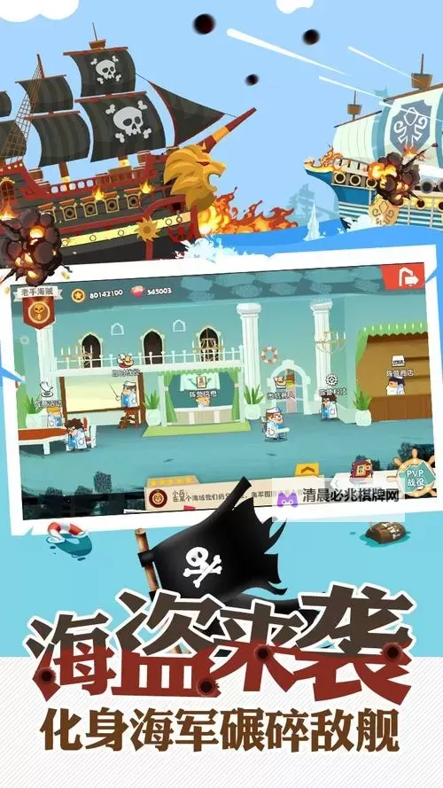 报告船长电脑版下载 怎么电脑玩报告船长?图1