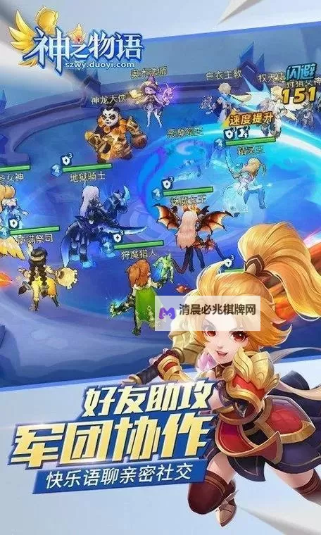 神之物语电脑版下载 电脑玩神之物语模拟器哪个好?图1