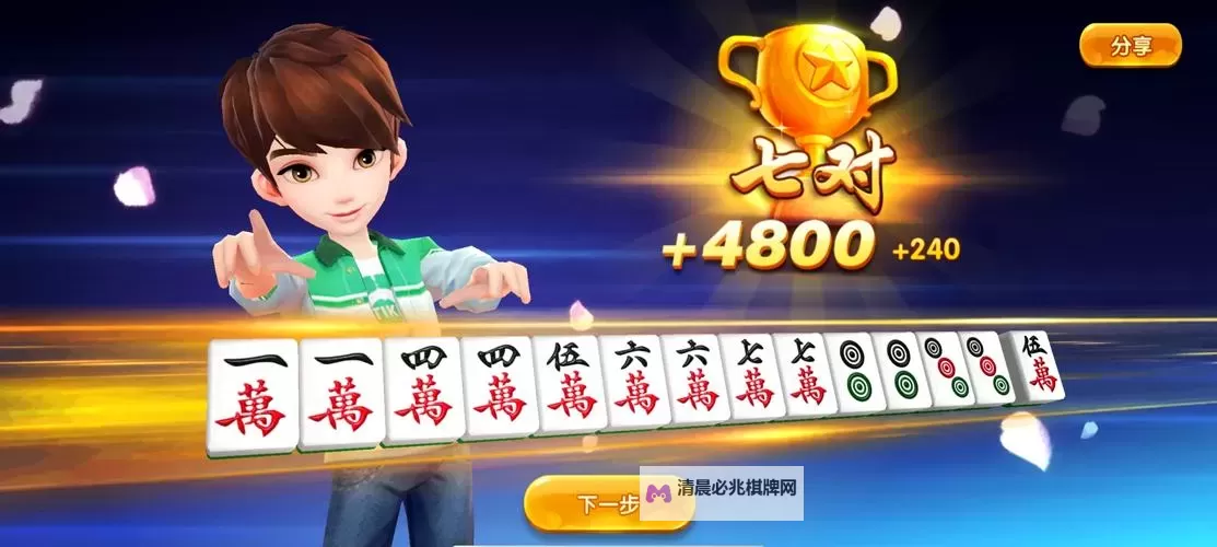 天津麻将电脑版下载 怎么电脑玩天津麻将?图1