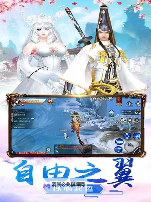 明月飞仙电脑版下载 推荐好用的明月飞仙电脑版模拟器下载图1