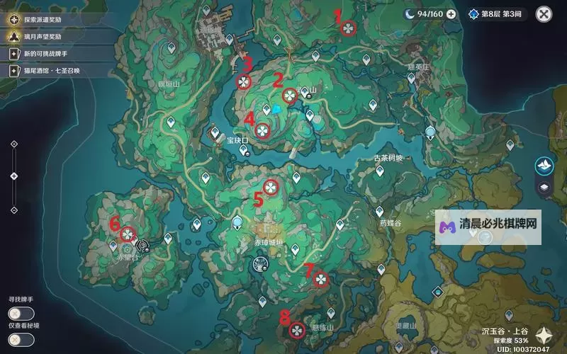 《原神》沉玉谷隐藏宝箱获取攻略图1