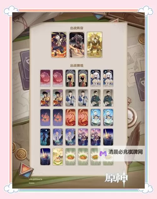 《原神》3.4版双火蒸发流卡组搭配攻略图1