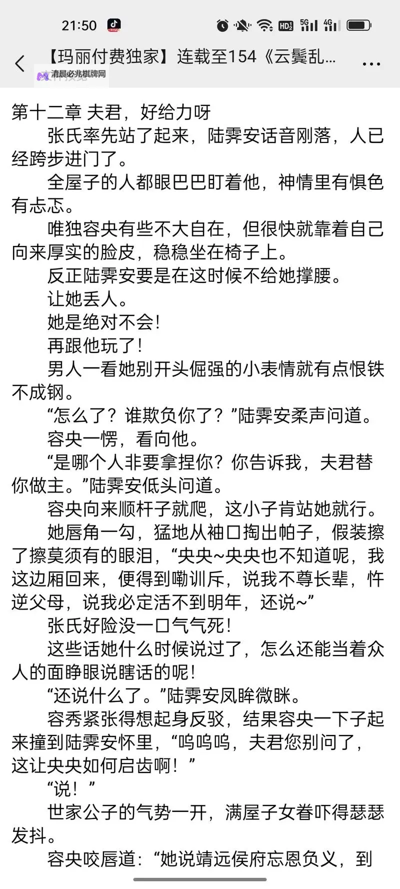 探索禁忌边界：最新轮乱小说震撼登场图1