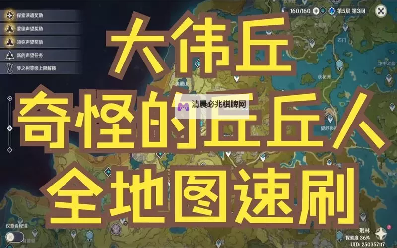 《原神》高效率刷丘丘人路线推荐图1