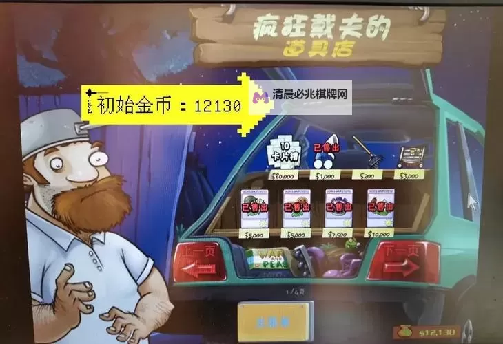 《植物大战僵尸花园战争2》免费游戏币获取方法 免费游戏币怎么获得图1